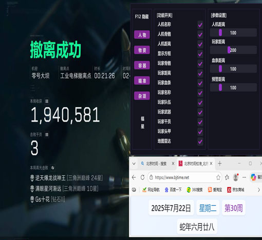 三角洲辅助网透视自瞄效果